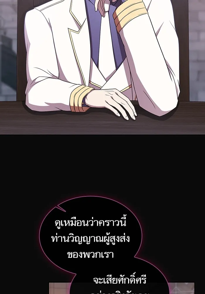 The Tutorial Tower of the Advanced Player – ผู้เล่นขั้นเทพแห่งหอคอยฝึกสอน Chap 175 - Next Chap 176