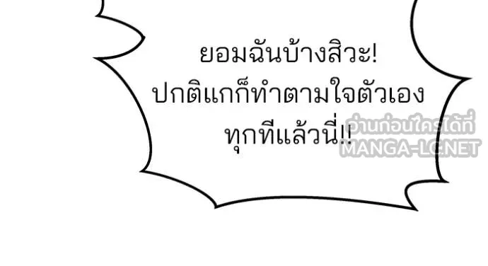 The Bully in Charge Chap 176 - Next Chap 177