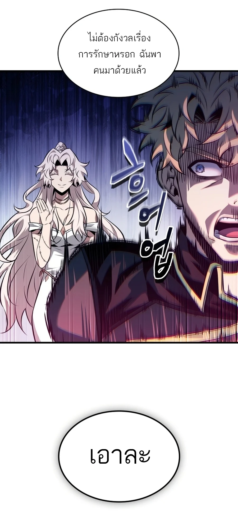 Pick Me Up, Infinite Gacha Chap 201 - Next Chap 202