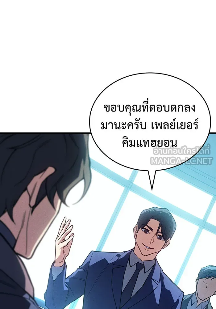 Regressing With the King’s Power – เกิดใหม่พร้อมพลังแห่งราชัน Chap 84 - Next Chap 85