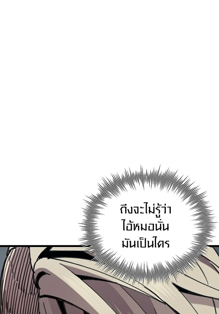 I Obtained a Mythic Item – พลิกชะตาคว้าไอเทมระดับเทพ Chap 95 - Next Chap 96
