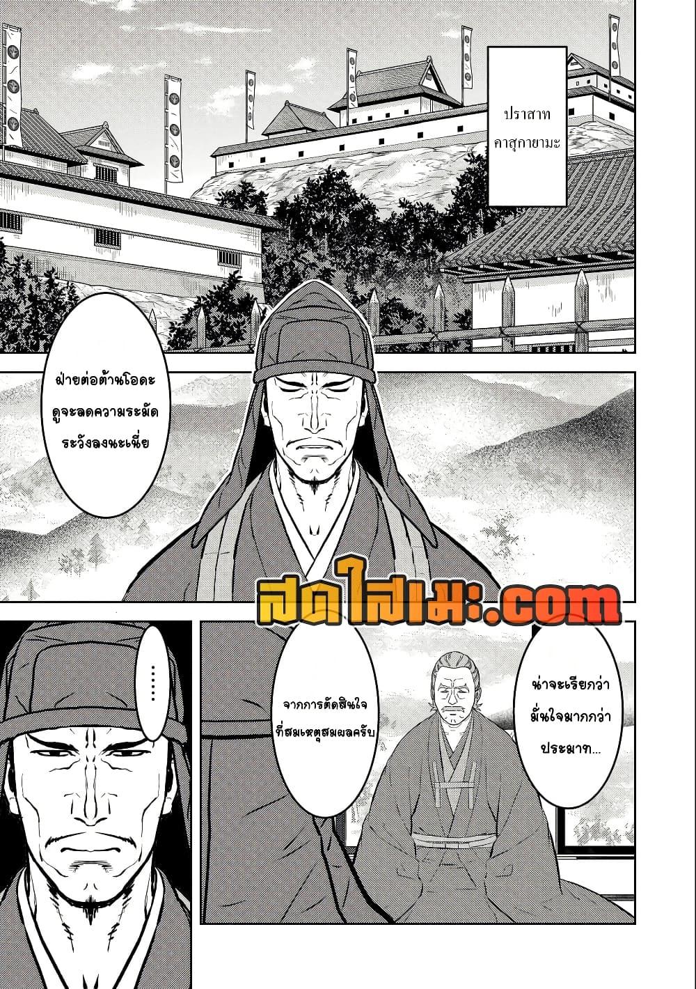 Sengoku Komachi Kuroutan: Noukou Giga Chap 73 - Next Chap 74