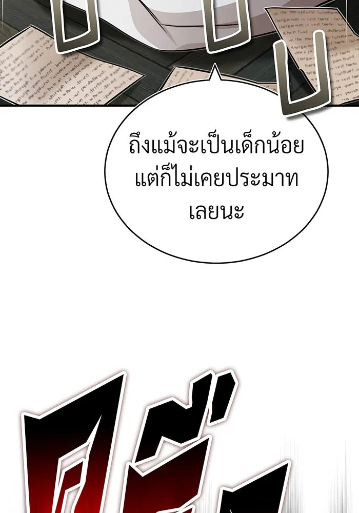 The Dark Magician Transmigrates After 66666 Years – จอมเวทเกิดใหม่ในรอบ 66666 ปี Chap 82 - Next Chap 83