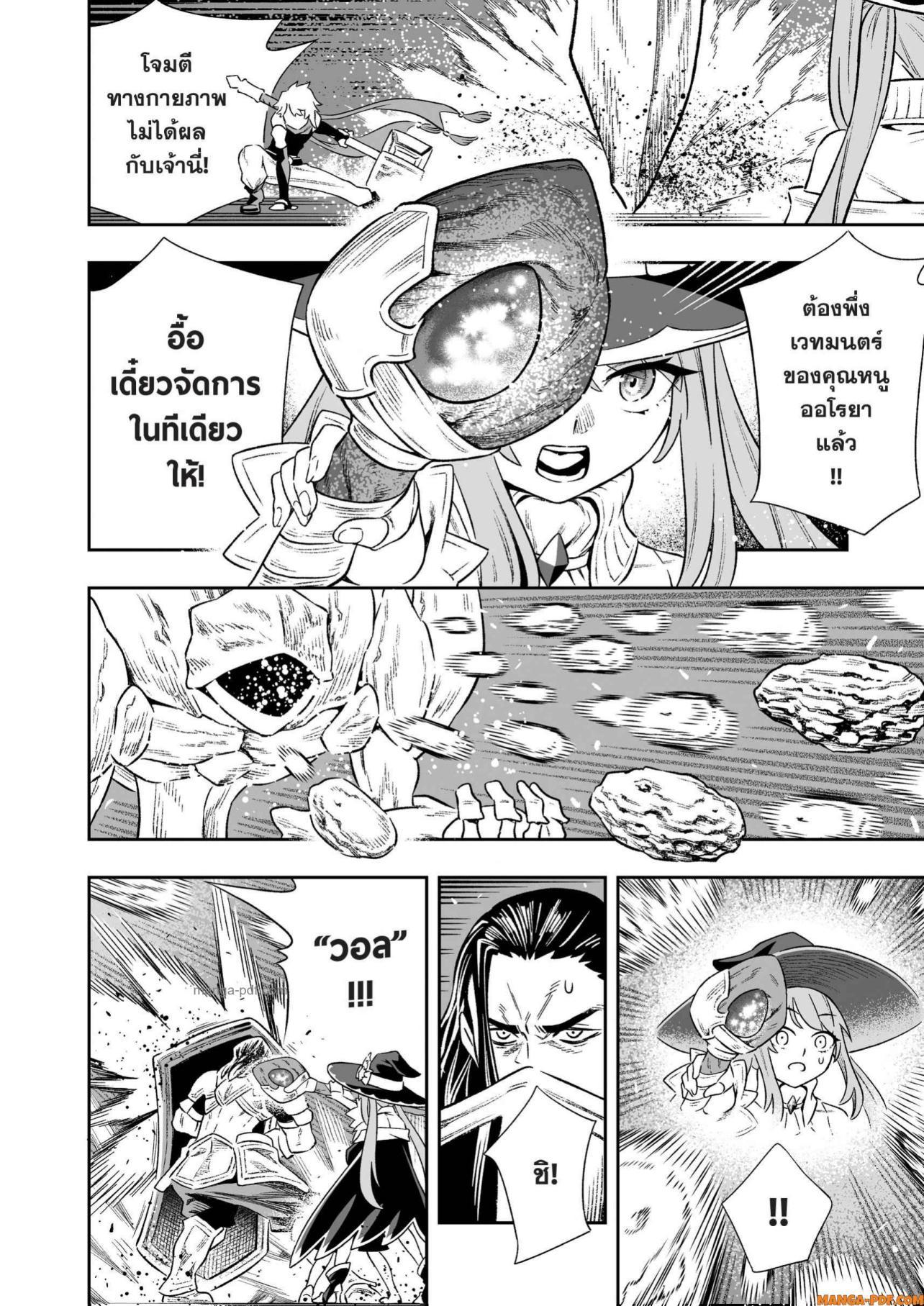Saijaku na Boku wa “Kabenuke Bugs” de Nariagaru Chap 6 - Next Chap 7