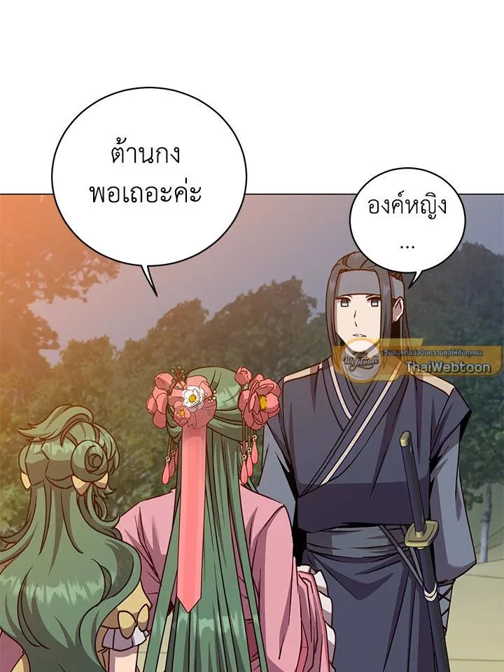 The Max Level Hero has Returned! Chap 192 - Next Chap 193