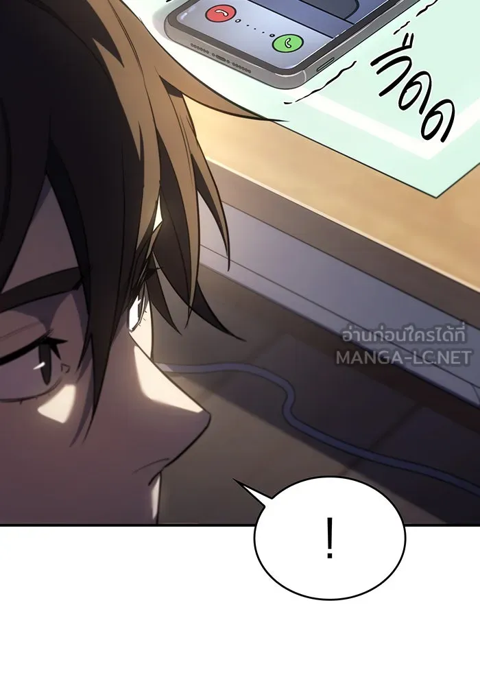 Regressing With the King’s Power – เกิดใหม่พร้อมพลังแห่งราชัน Chap 13 - Next Chap 14