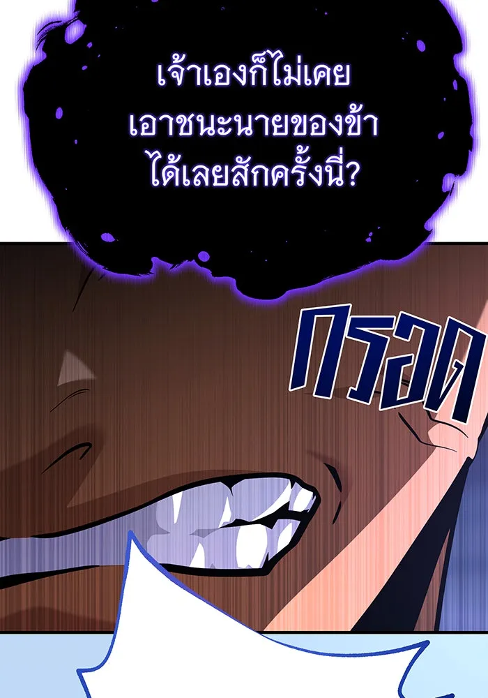 The Dark Magician Transmigrates After 66666 Years – จอมเวทเกิดใหม่ในรอบ 66666 ปี Chap 143 - Next Chap 144