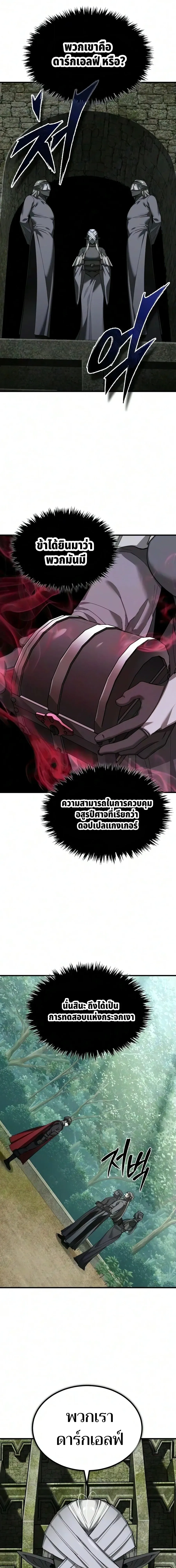 The Heavenly Demon Can’t Live a Normal Life Chap 207 - Next Chap 208