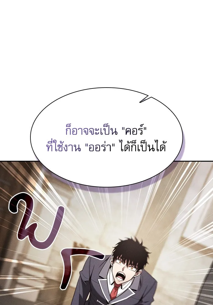 Academy’s Genius Swordmaster – นักดาบอัจฉริยะจากอะคาเดมี Chap 92 - Next Chap 93
