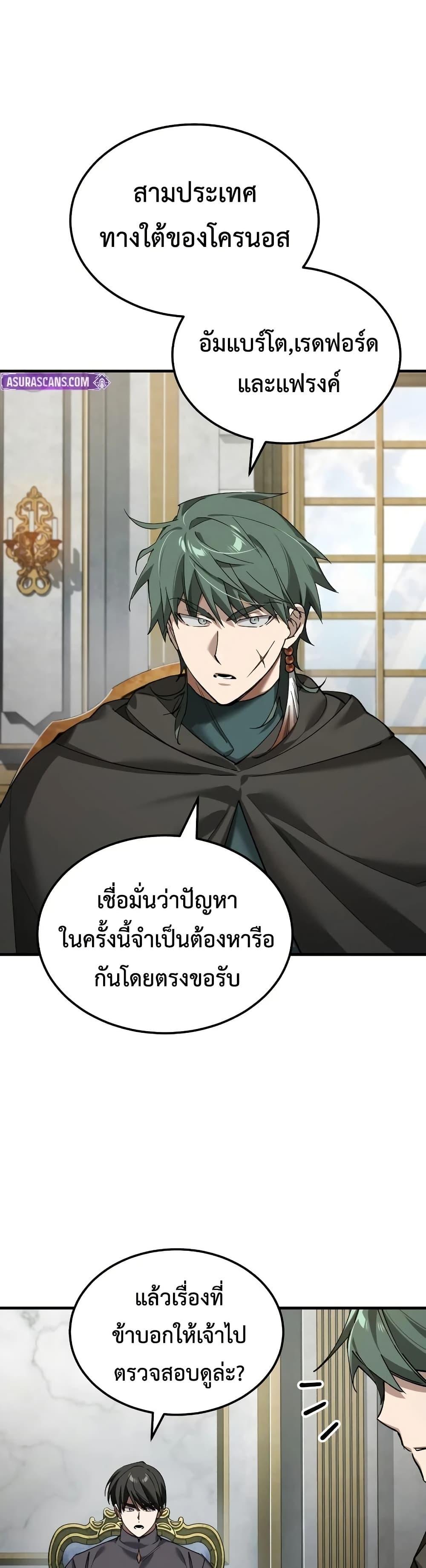 The Heavenly Demon Can’t Live a Normal Life Chap 190 - Next Chap 191