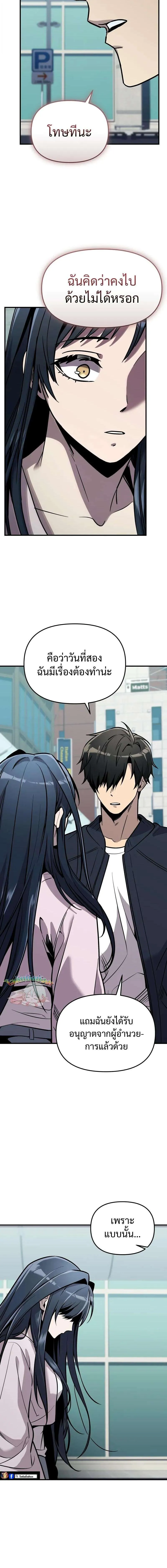 I Obtained a Mythic Item – พลิกชะตาคว้าไอเทมระดับเทพ Chap 158 - Next Chap 159