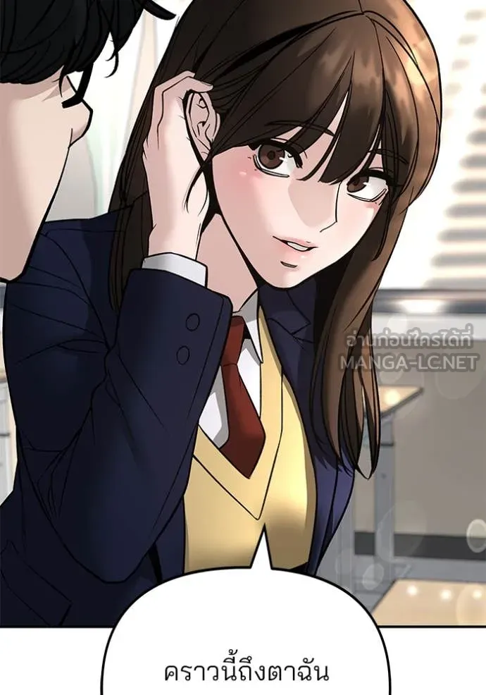 The Bully in Charge Chap 163 - Next Chap 164