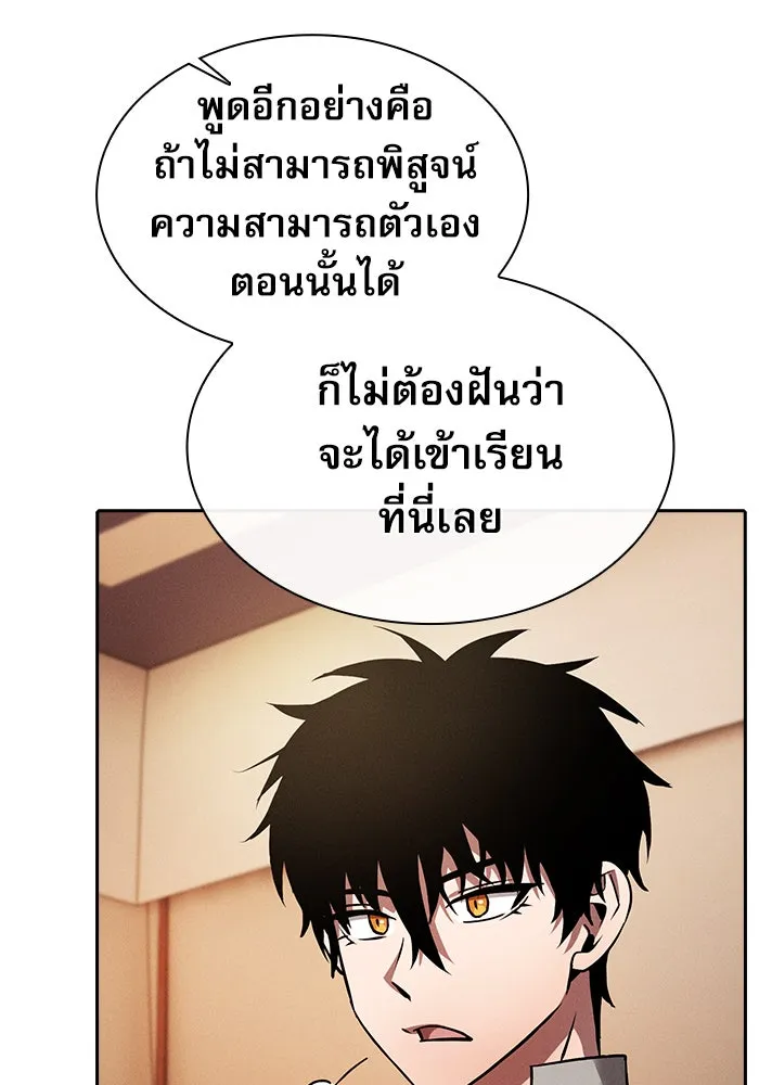 Academy’s Genius Swordmaster – นักดาบอัจฉริยะจากอะคาเดมี Chap 9 - Next Chap 10