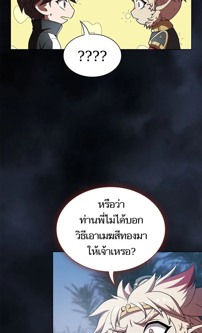 The Tutorial Tower of the Advanced Player – ผู้เล่นขั้นเทพแห่งหอคอยฝึกสอน Chap 97 - Next Chap 98