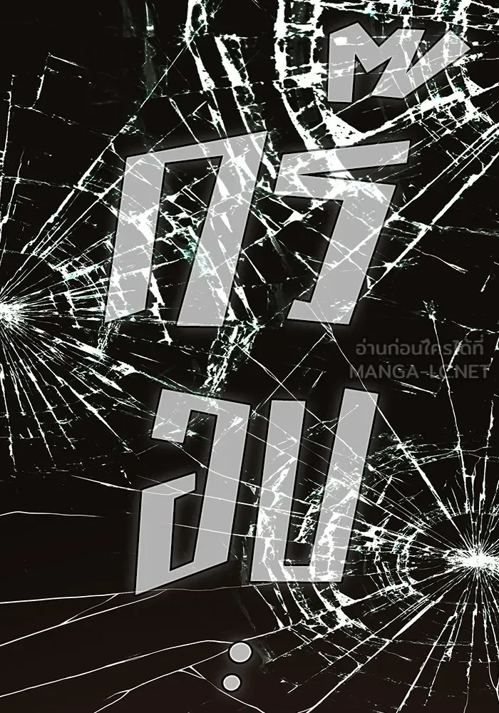The Tutorial Tower of the Advanced Player – ผู้เล่นขั้นเทพแห่งหอคอยฝึกสอน Chap 212 - Next Chap 213