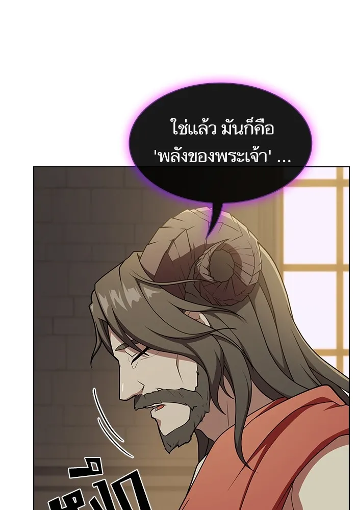 The Tutorial Tower of the Advanced Player – ผู้เล่นขั้นเทพแห่งหอคอยฝึกสอน Chap 177 - Next Chap 178