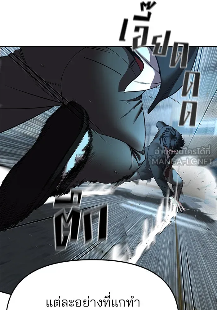 The Bully in Charge Chap 179 - Next Chap 180