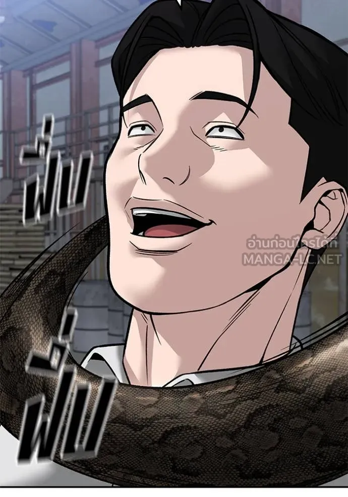 The Bully in Charge Chap 149 - Next Chap 150