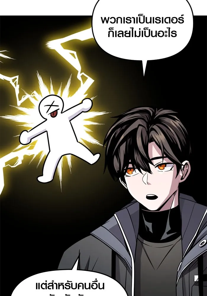 I Obtained a Mythic Item – พลิกชะตาคว้าไอเทมระดับเทพ Chap 111 - Next Chap 112