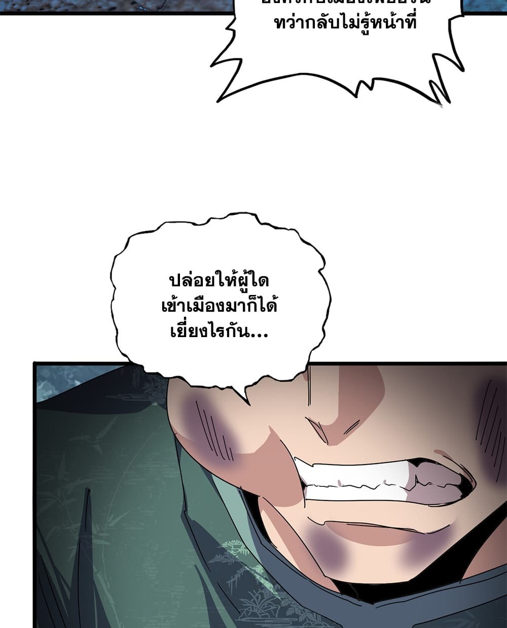 Magic Emperor Chap 896 - Next Chap 897