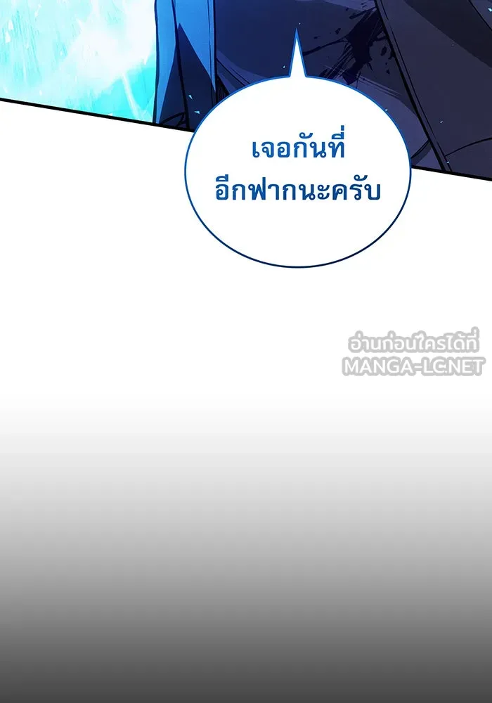 Regressing With the King’s Power – เกิดใหม่พร้อมพลังแห่งราชัน Chap 91 - Next Chap 92
