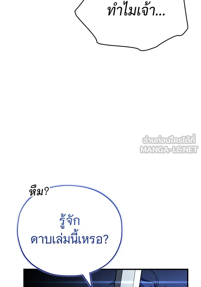 The Dark Magician Transmigrates After 66666 Years – จอมเวทเกิดใหม่ในรอบ 66666 ปี Chap 142 - Next Chap 143