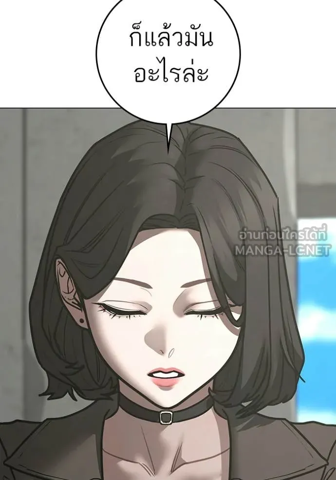 Reality Quest Chap 187 - Next Chap 188