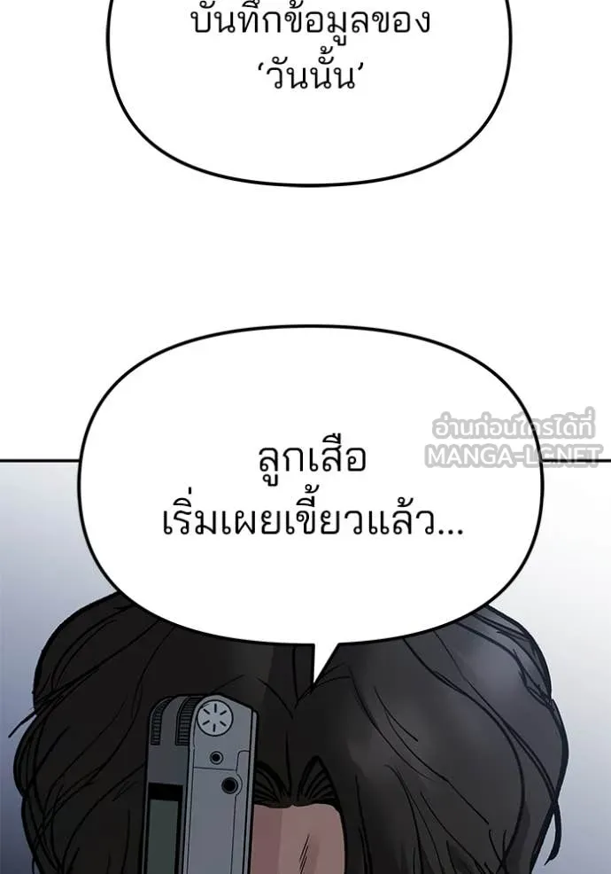 The Bully in Charge Chap 155 - Next Chap 156