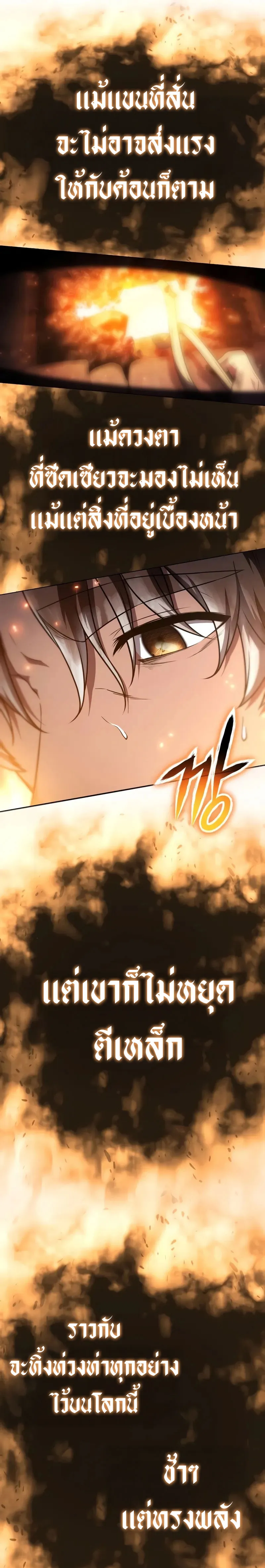 The Knight King Who Returned with a God Chap 101 - Next Chap 102