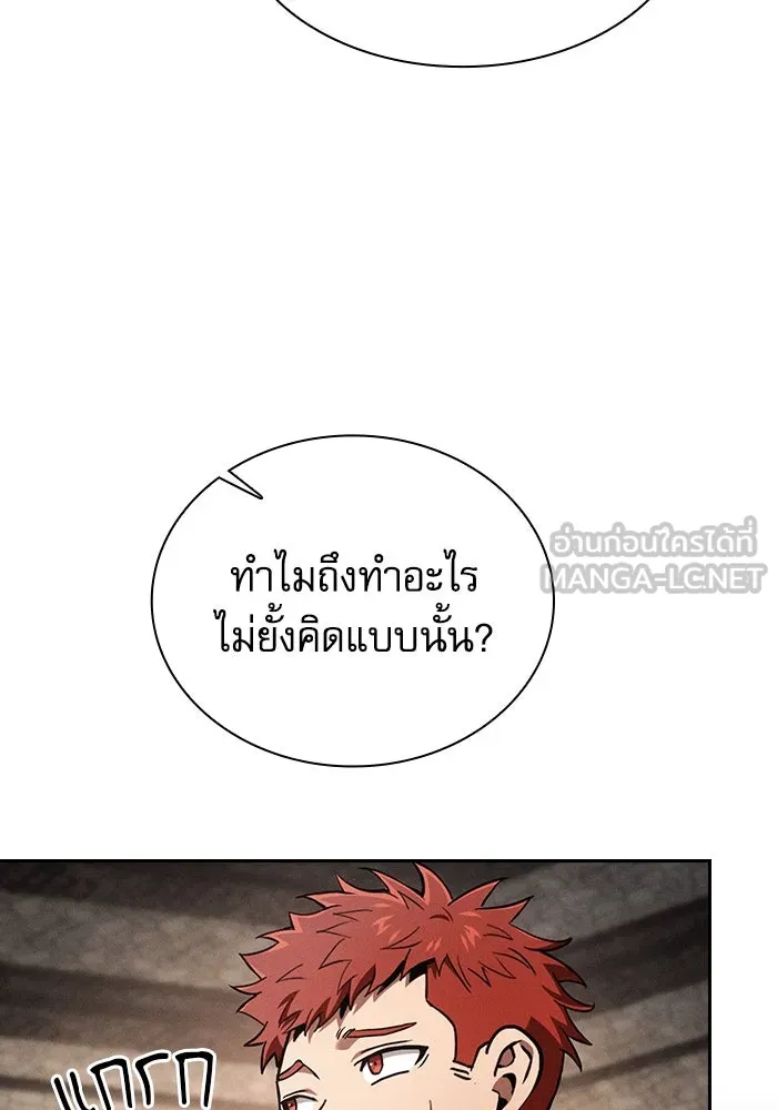Academy’s Genius Swordmaster – นักดาบอัจฉริยะจากอะคาเดมี Chap 96 - Next Chap 97