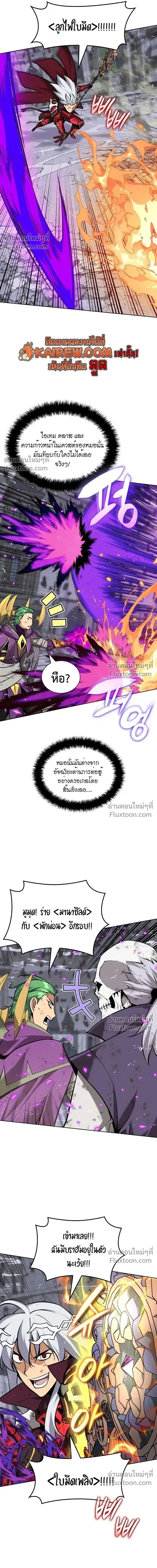 Overgeared Chap 318 - Next Chap 319