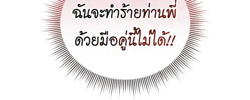 Player Who Returned 10,000 Years Later Chap 141 - Next Chap 142