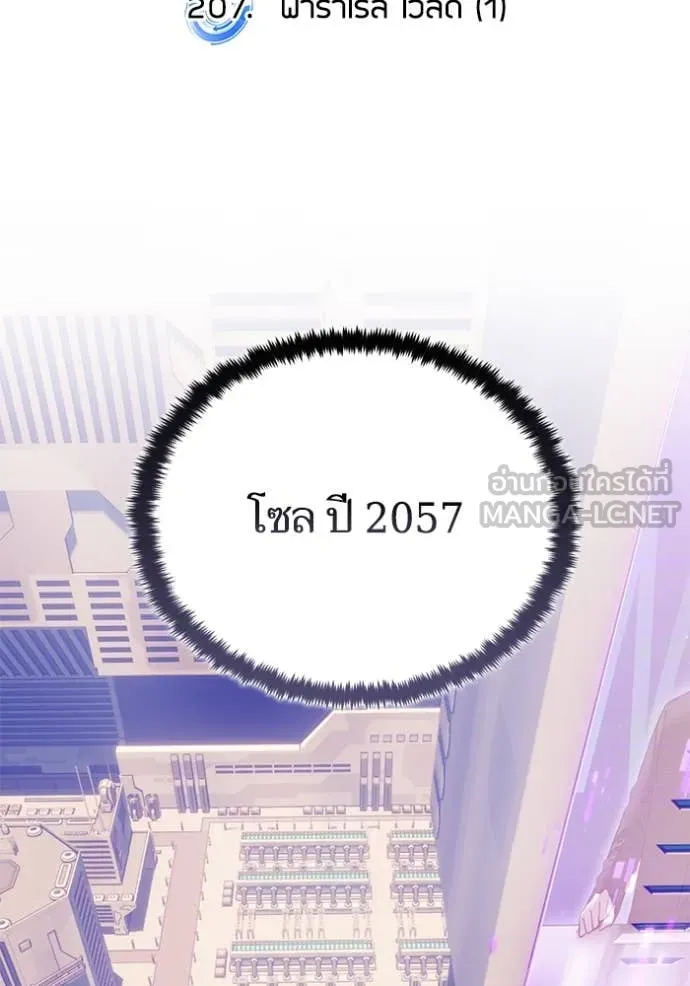 Return to Player Chap 207 - Next Chap 208