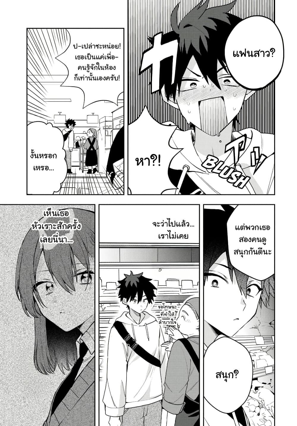 Osoraku Kanojo wa Ore no Aniki wo Neratteru Chap 3 - Next Chap 4