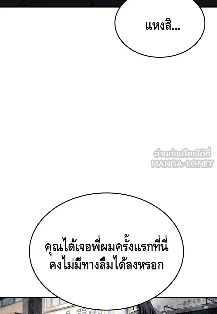 King Game Chap 97 - Next Chap 98