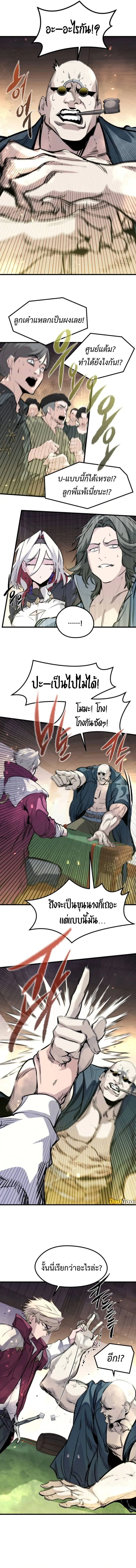 The Regressed Mercenary’s Machinations Chap 46 - Next Chap 47