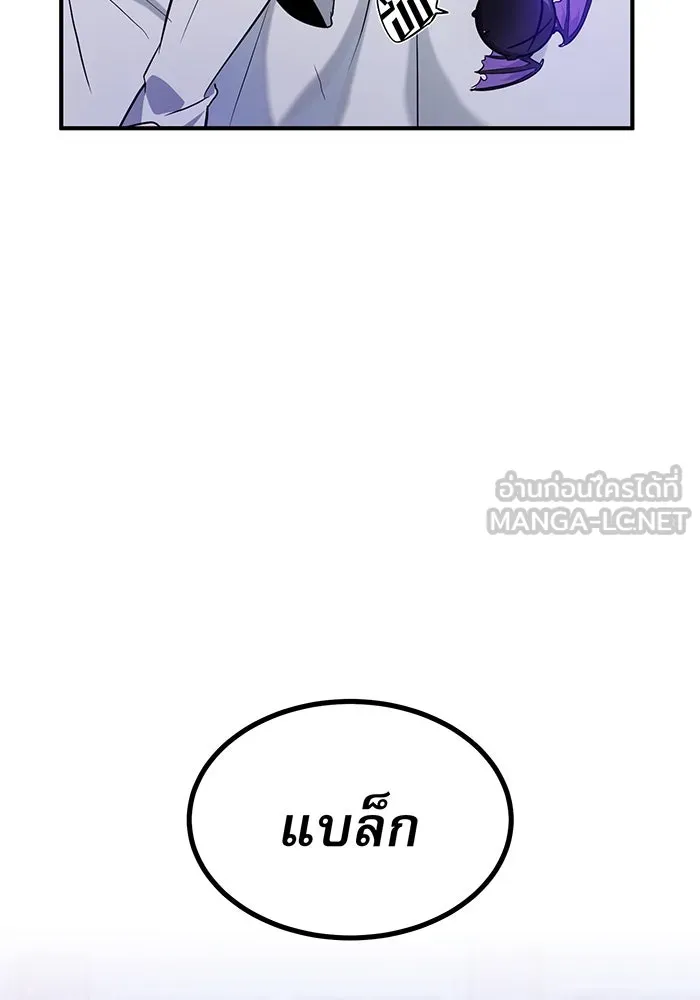 The Dark Magician Transmigrates After 66666 Years – จอมเวทเกิดใหม่ในรอบ 66666 ปี Chap 19 - Next Chap 20