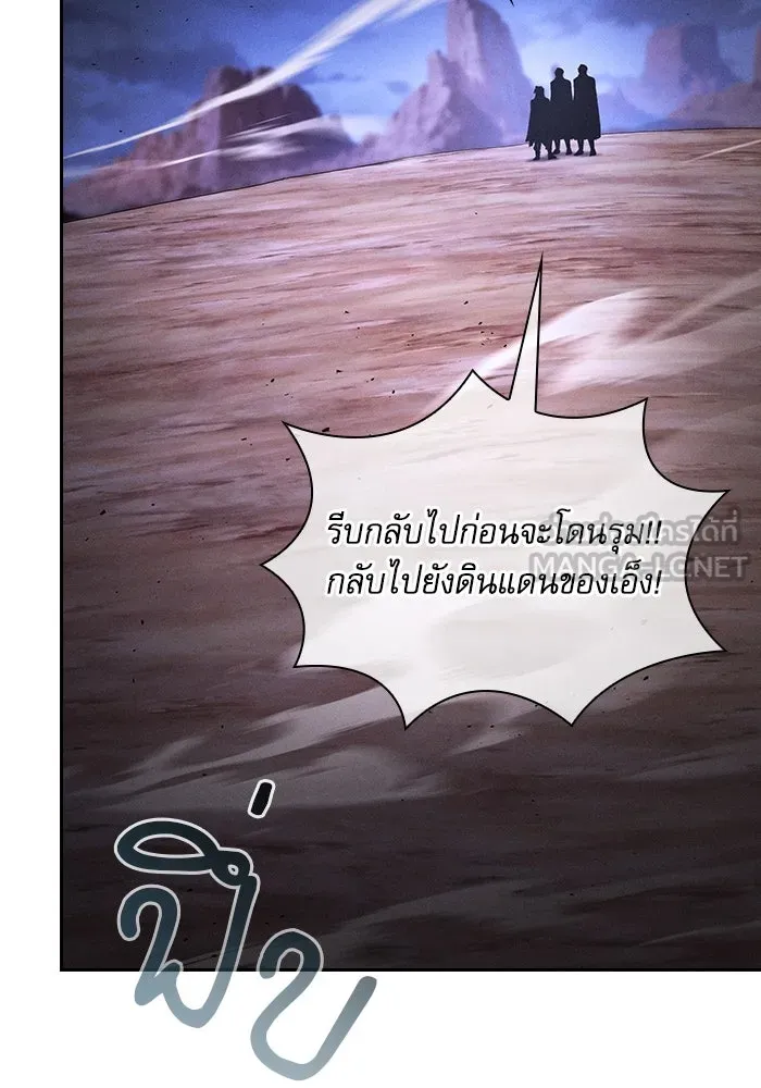 Academy’s Genius Swordmaster – นักดาบอัจฉริยะจากอะคาเดมี Chap 108 - Next Chap 109