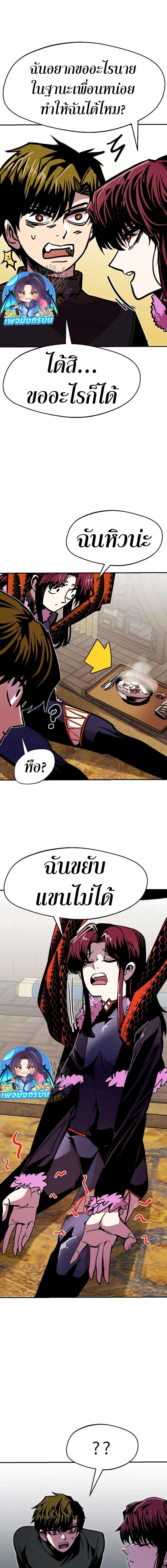 Worthless Regression  Chap 82 - Next Chap 83