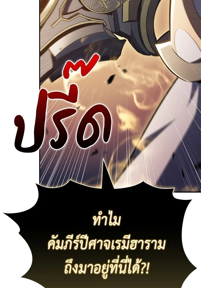The Regressed Son of a Duke is an Assassin – ลูกชายคนเล็กของดยุกคือมือสังหาร Chap 92 - Next Chap 93