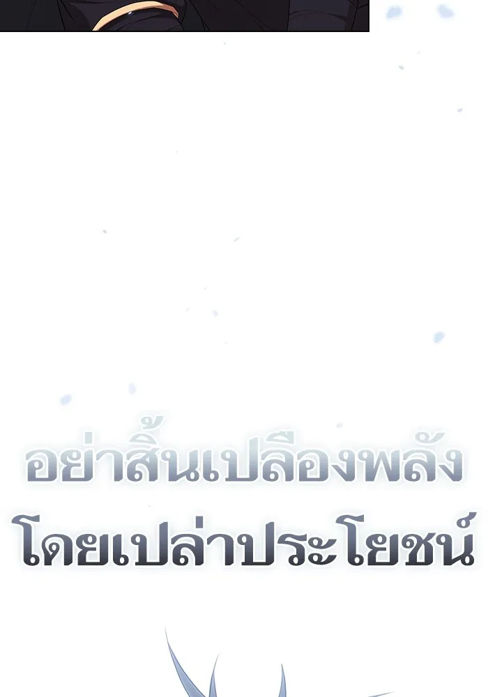 The Tutorial Tower of the Advanced Player – ผู้เล่นขั้นเทพแห่งหอคอยฝึกสอน Chap 148 - Next Chap 149