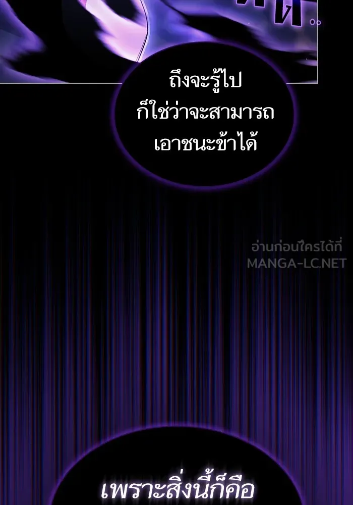 The Tutorial Tower of the Advanced Player – ผู้เล่นขั้นเทพแห่งหอคอยฝึกสอน Chap 157 - Next Chap 158