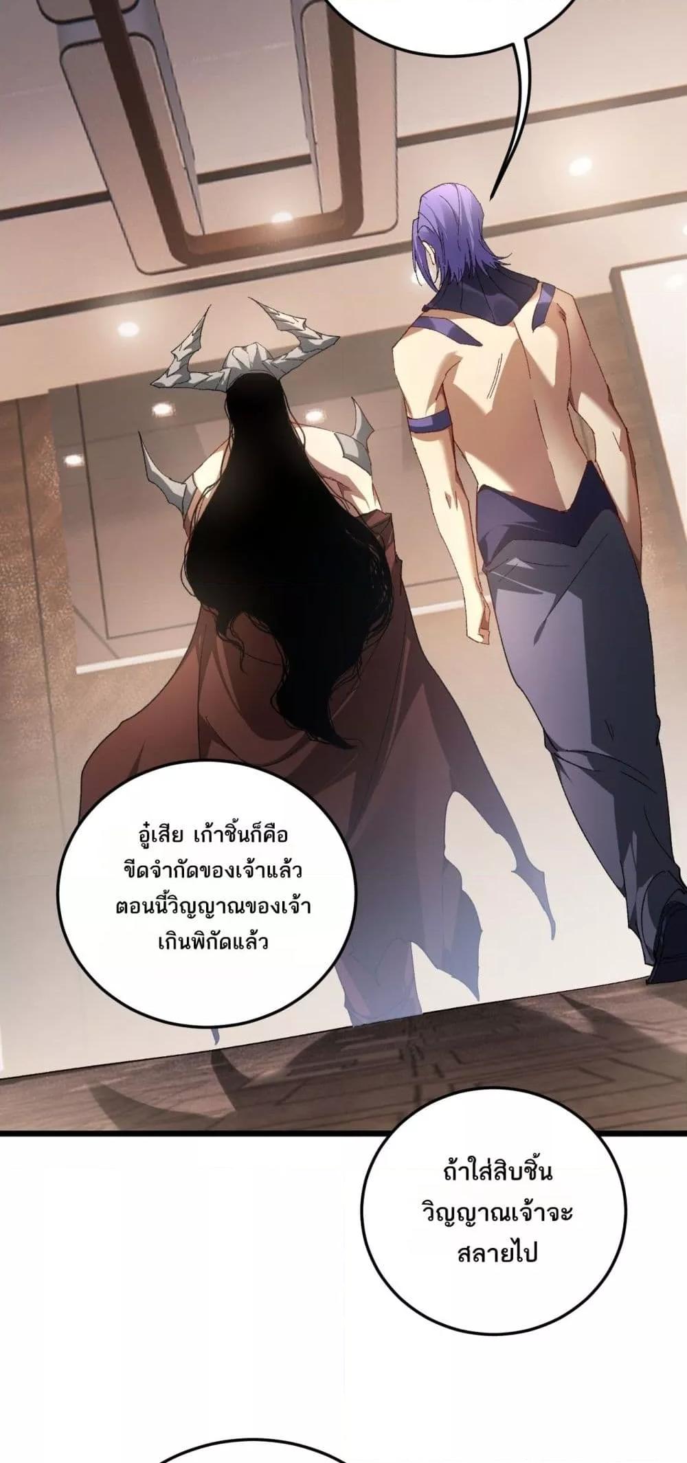 Overlord of Insects Chap 72 - Next Chap 73
