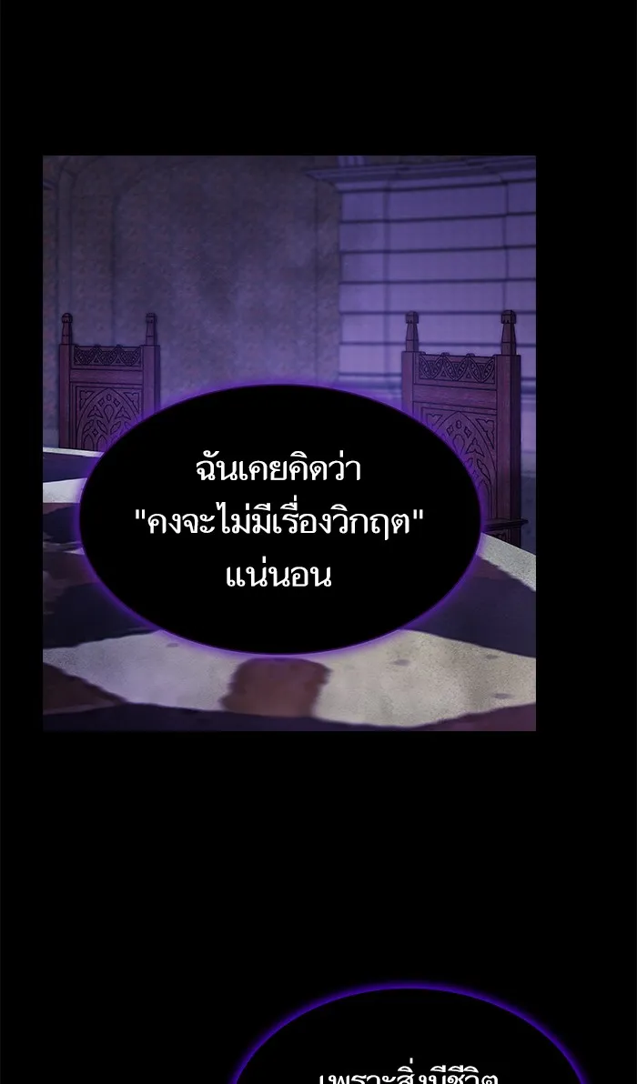 The Tutorial Tower of the Advanced Player – ผู้เล่นขั้นเทพแห่งหอคอยฝึกสอน Chap 60 - Next Chap 61