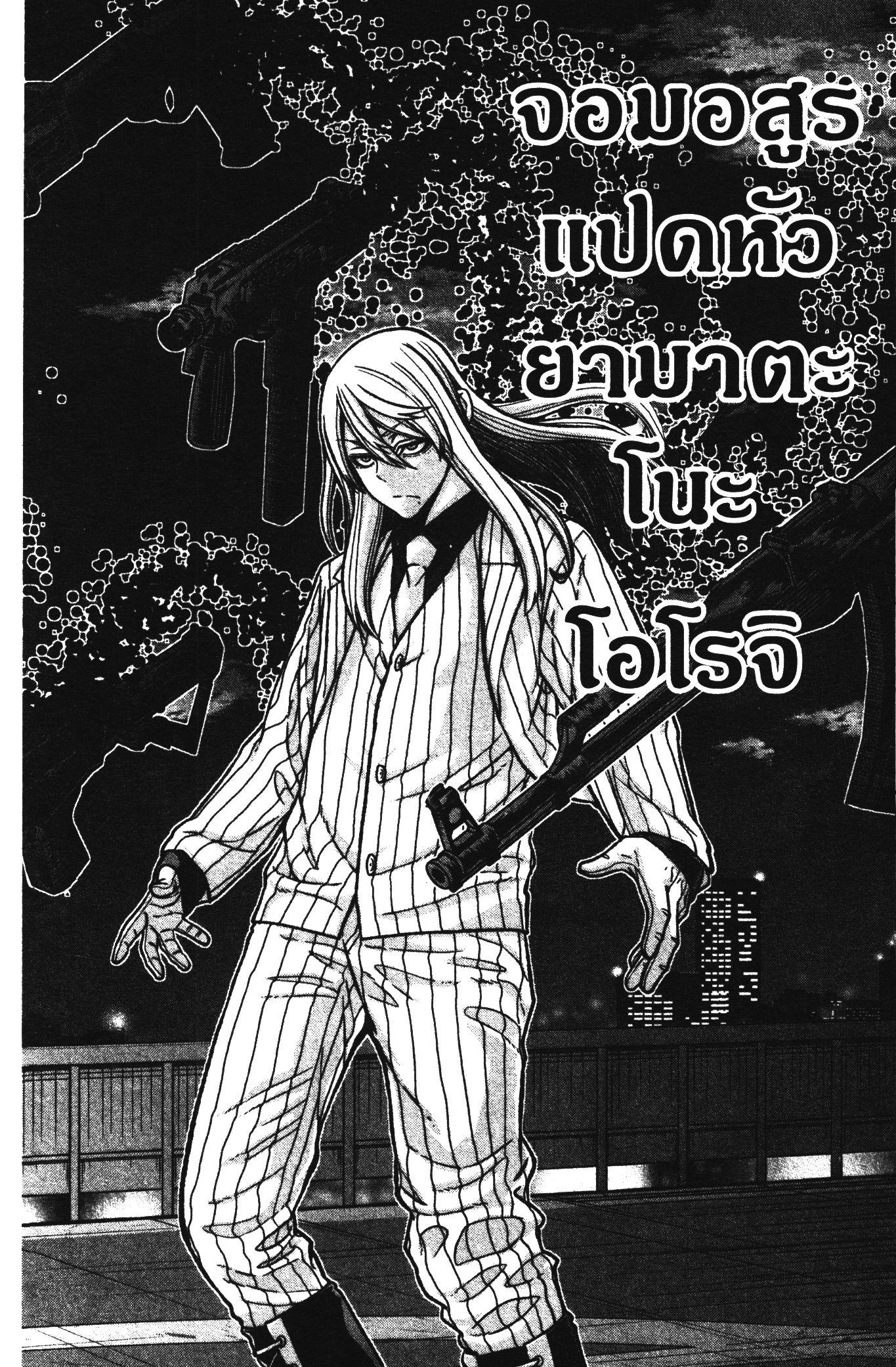 Tougen Anki Chap 65 - Next Chap 66