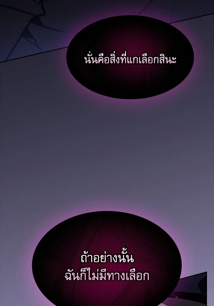 Academy’s Genius Swordmaster – นักดาบอัจฉริยะจากอะคาเดมี Chap 128 - Next Chap 129