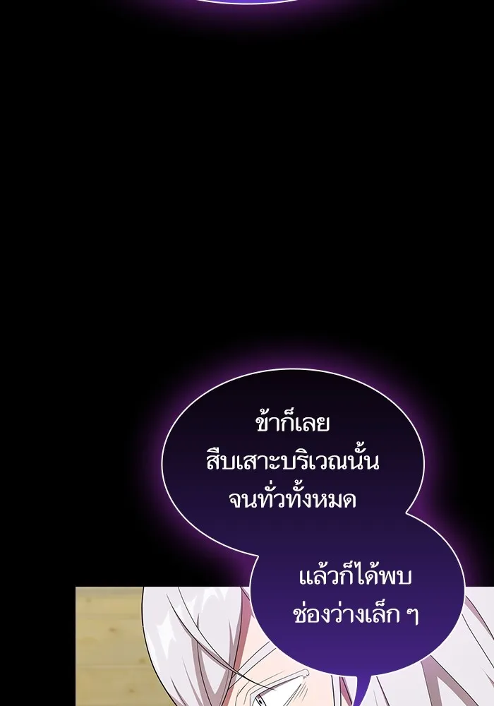 The Tutorial Tower of the Advanced Player – ผู้เล่นขั้นเทพแห่งหอคอยฝึกสอน Chap 139 - Next Chap 140