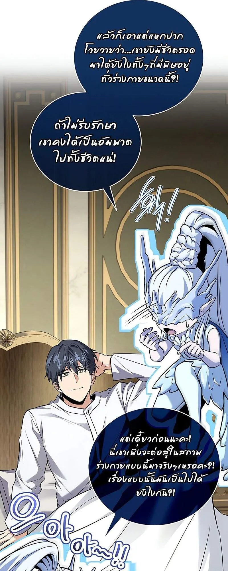 Return of the Frozen Player Chap 163 - Next Chap 164