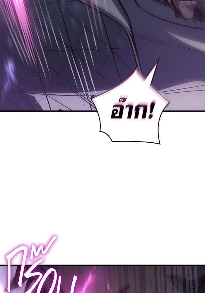 Regressing With the King’s Power – เกิดใหม่พร้อมพลังแห่งราชัน Chap 45 - Next Chap 46