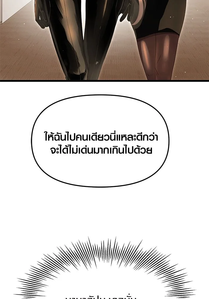 I Obtained a Mythic Item – พลิกชะตาคว้าไอเทมระดับเทพ Chap 58 - Next Chap 59